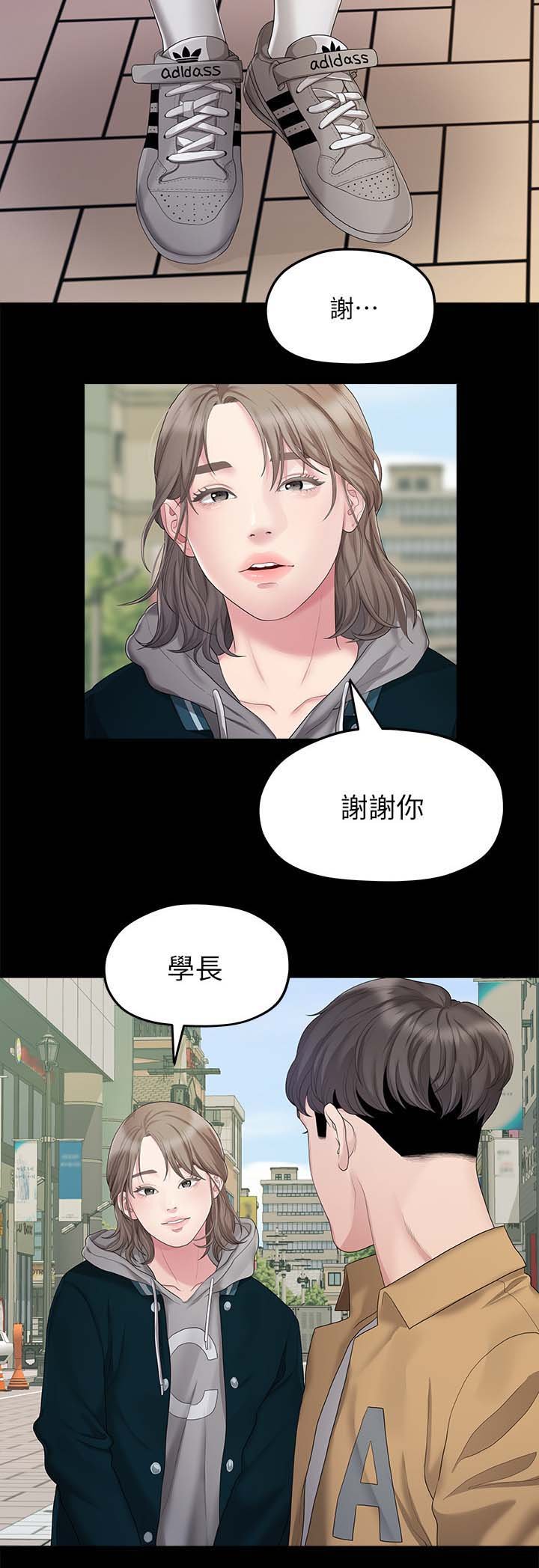 第47章：吃饭
