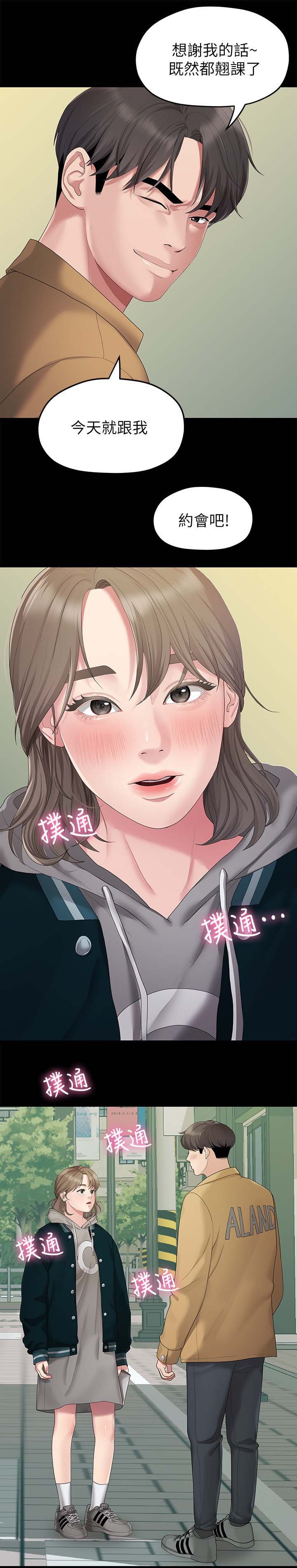 第47章：吃饭