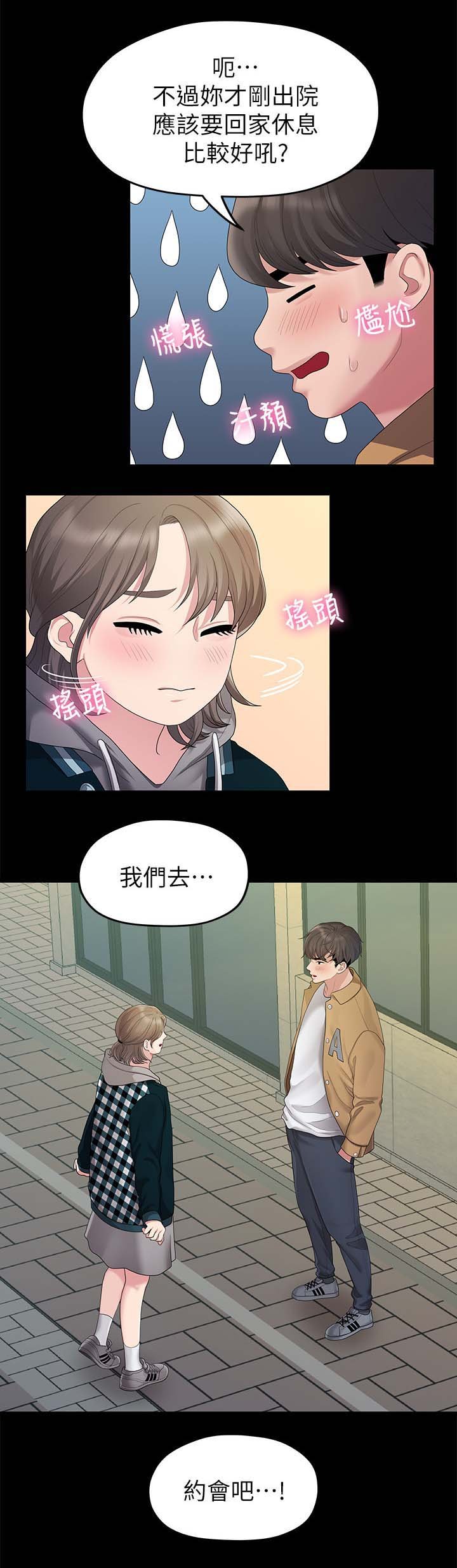 第47章：吃饭
