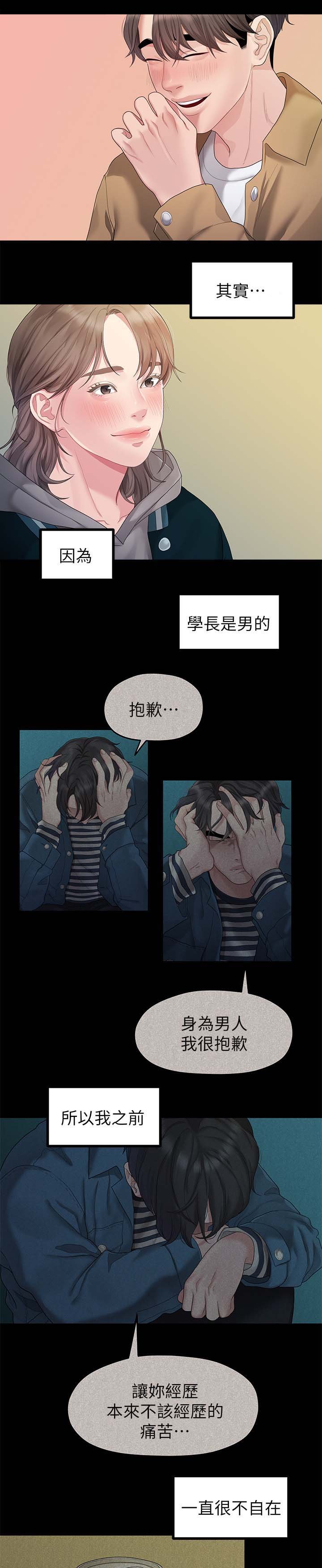 第47章：吃饭