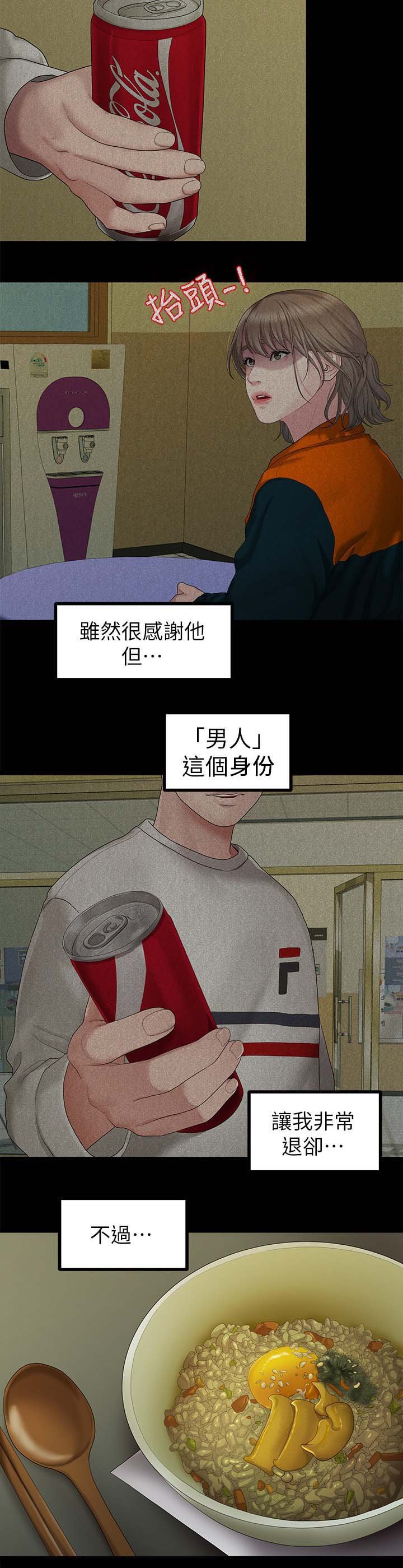 第47章：吃饭
