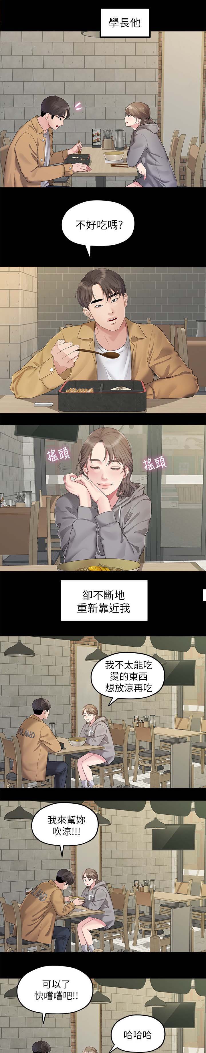第47章：吃饭