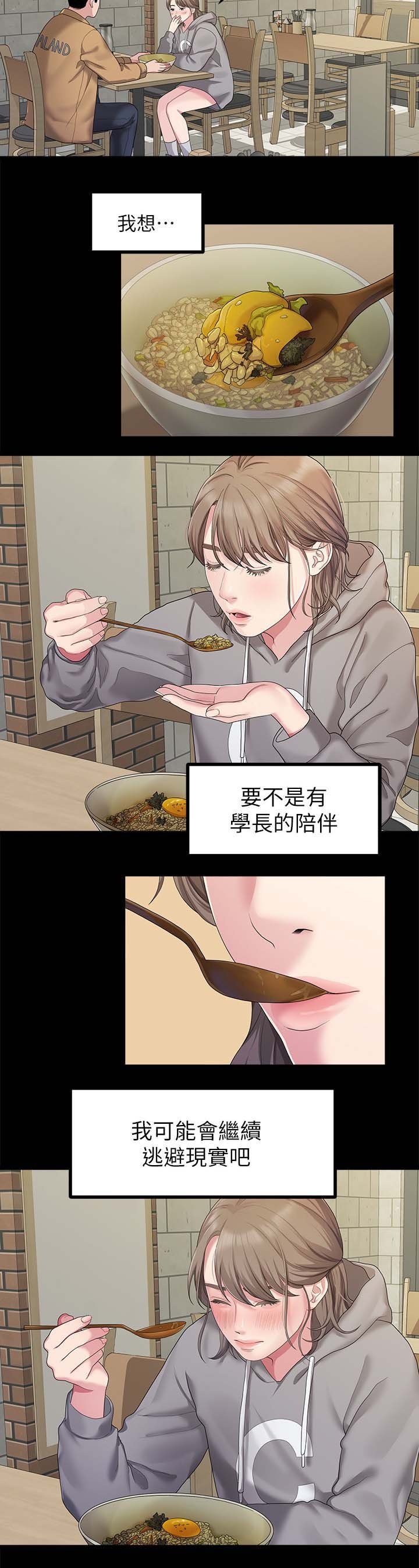 第47章：吃饭