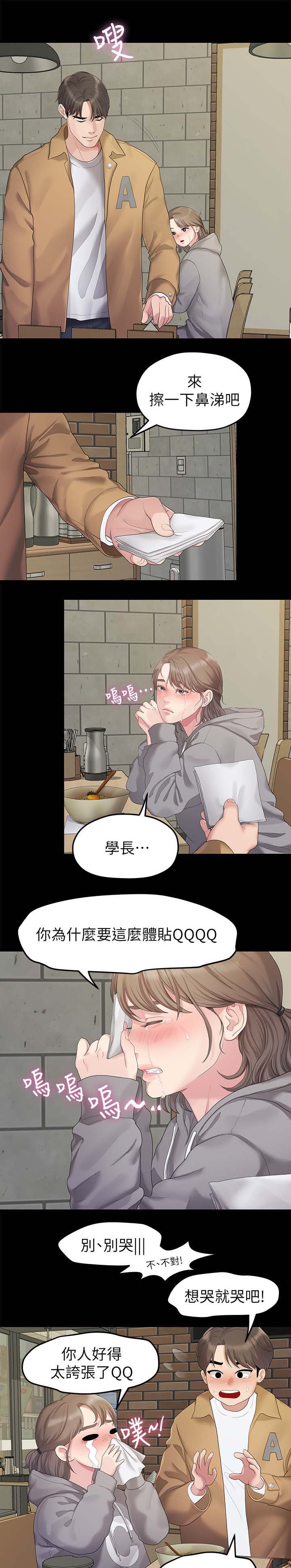 第48章：可以陪我吗
