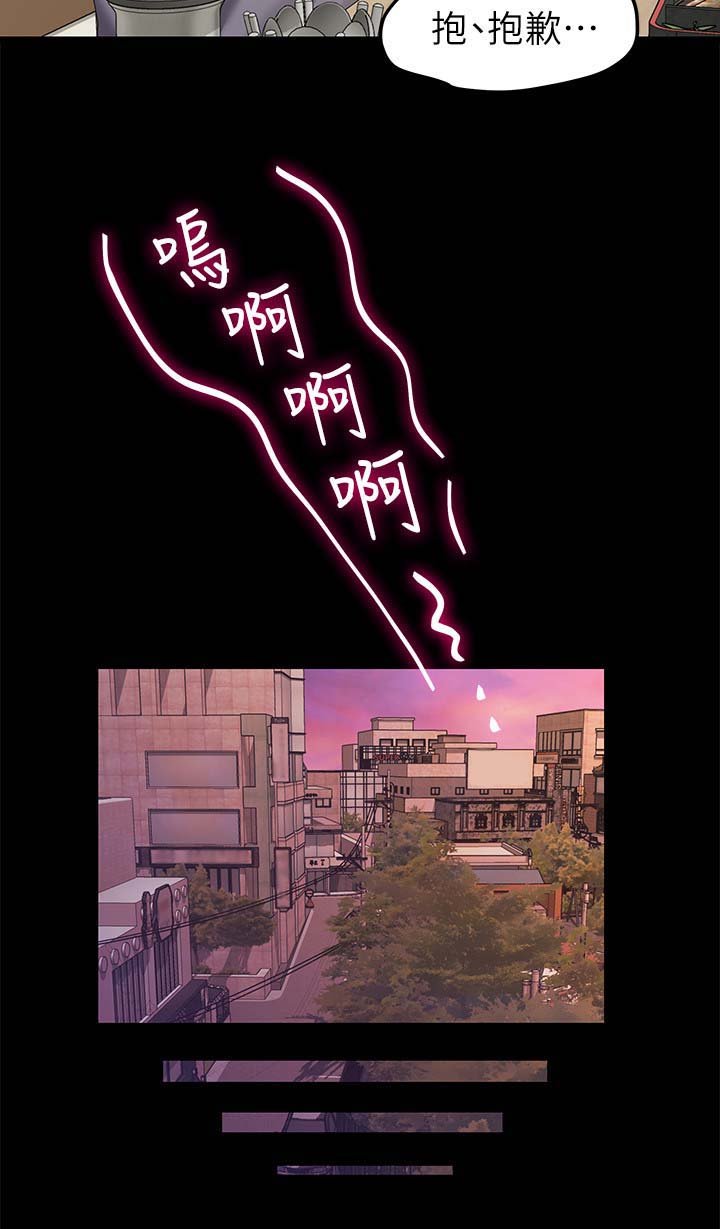 第48章：可以陪我吗