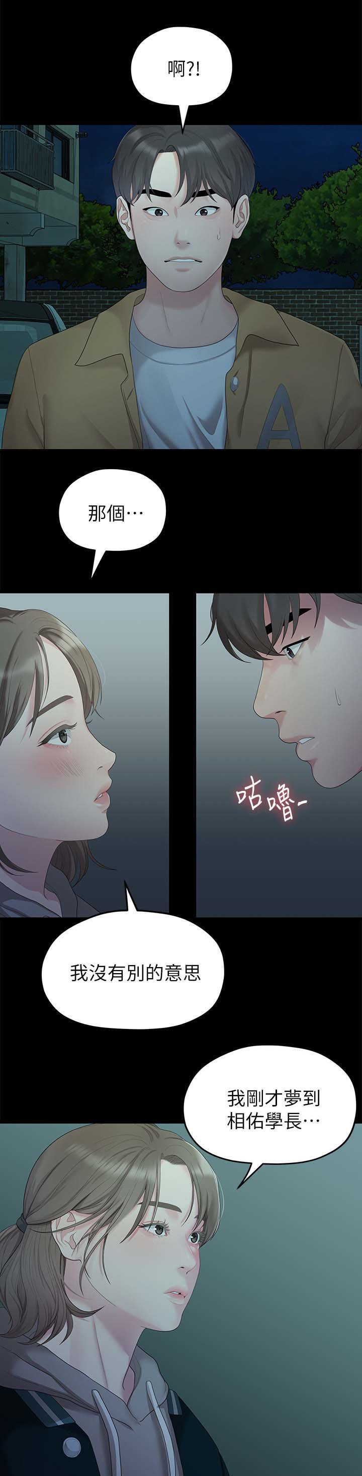 第49章：一起