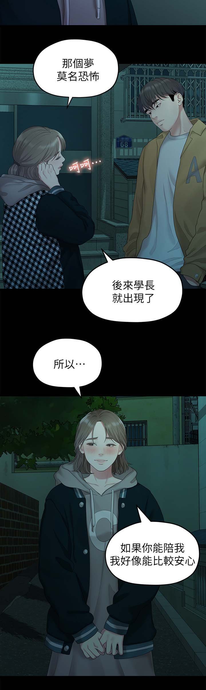 第49章：一起