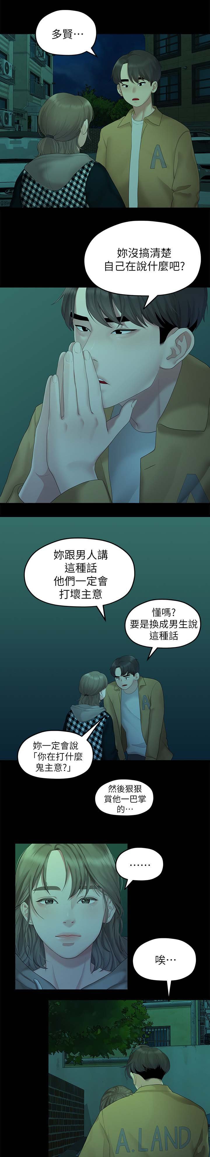 第49章：一起