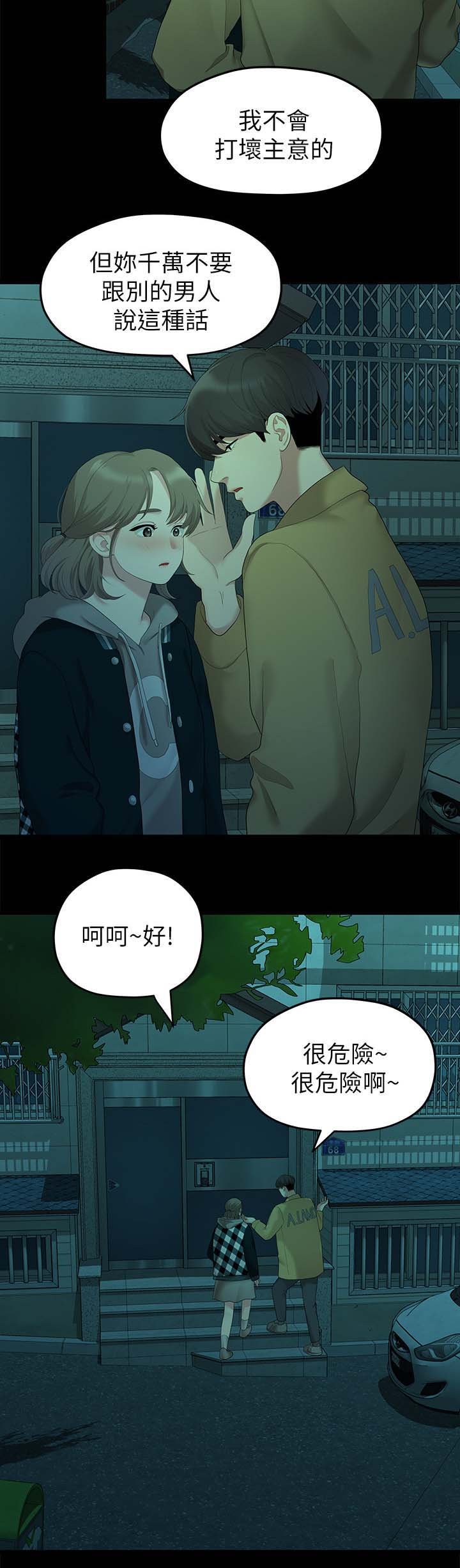 第49章：一起