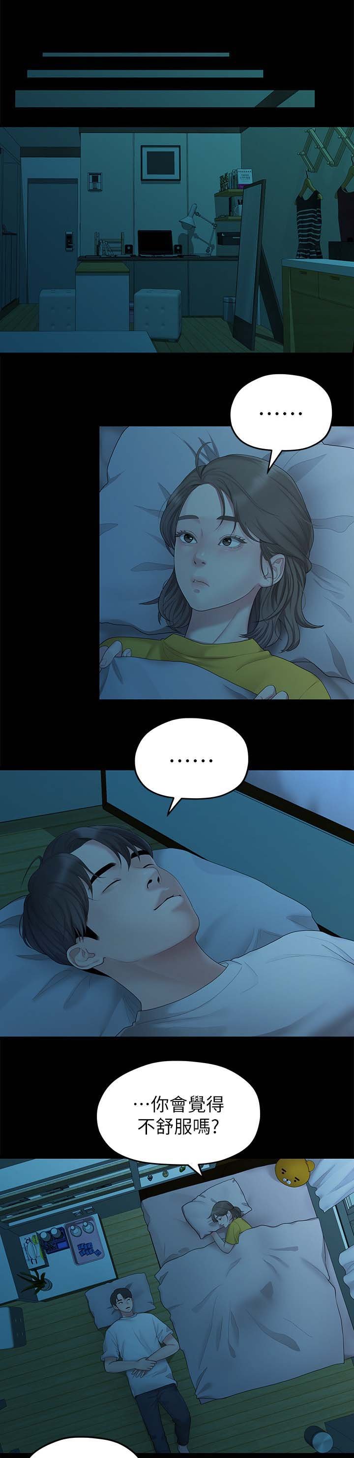 第49章：一起