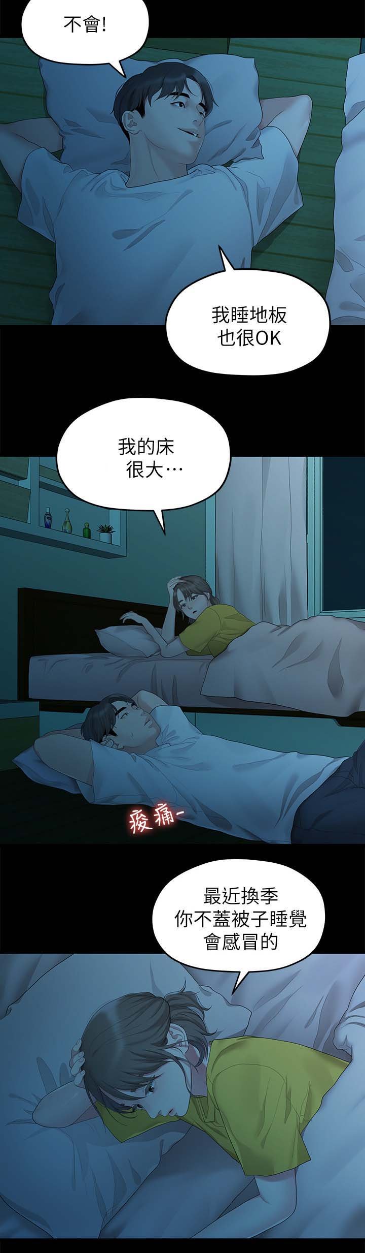 第49章：一起