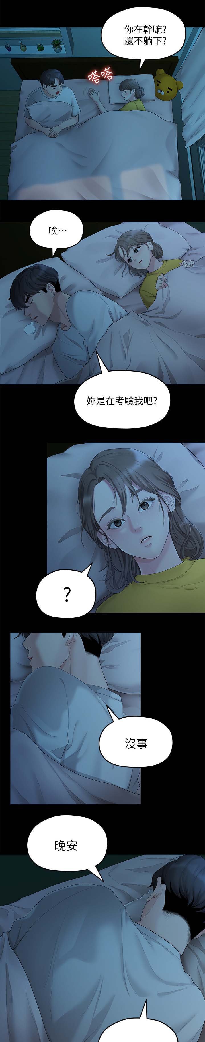 第49章：一起