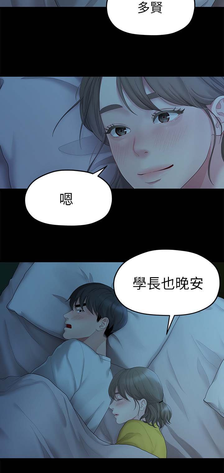 第49章：一起