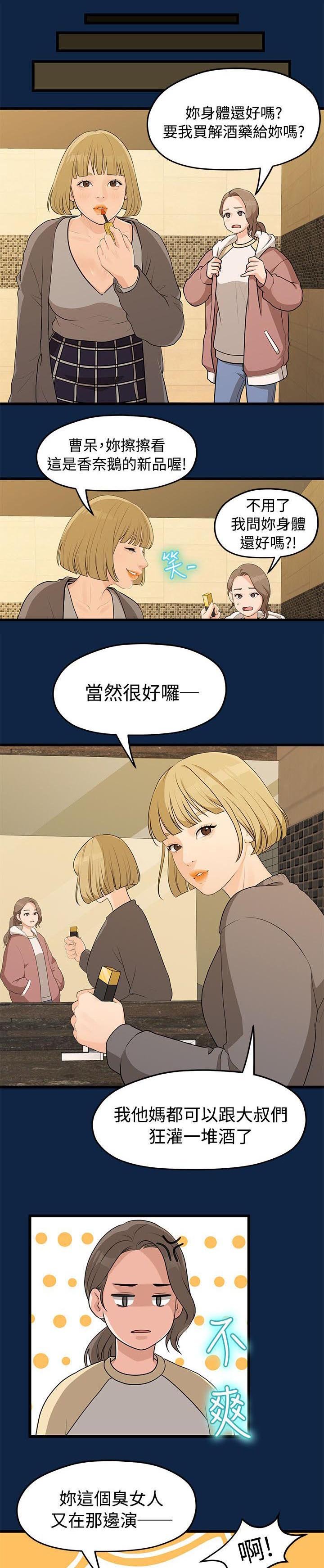 第5章：演戏