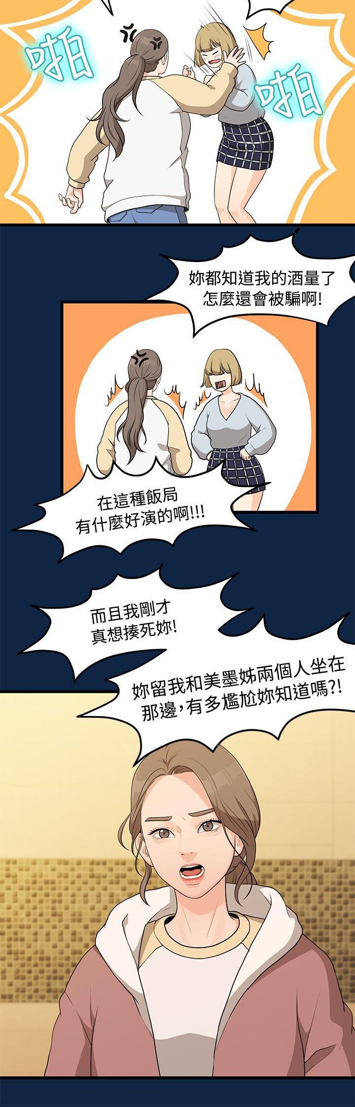 第5章：演戏