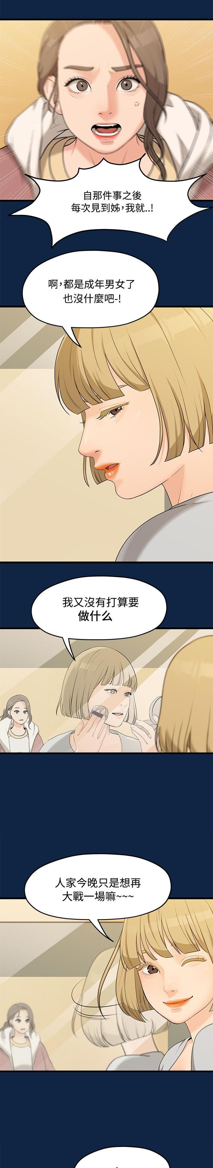 第5章：演戏