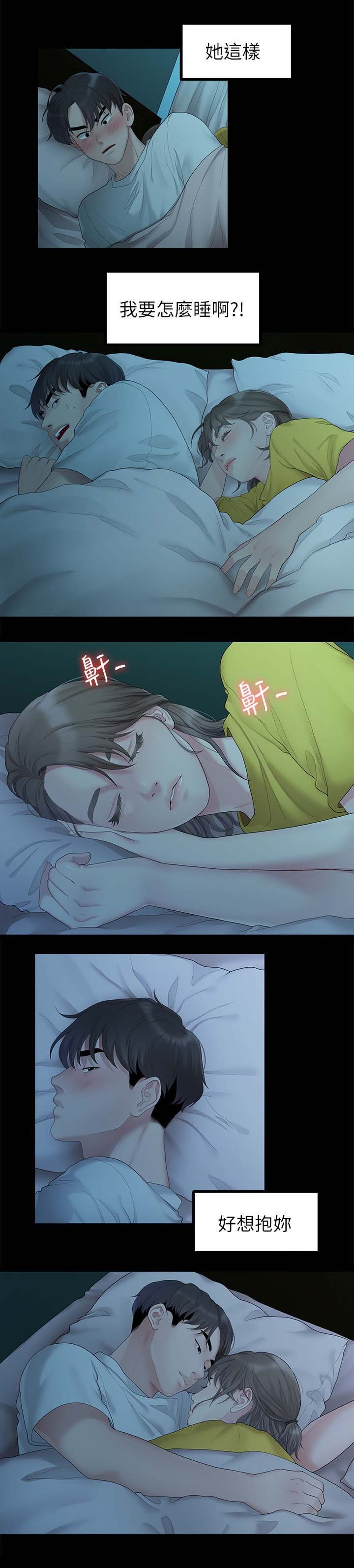 第50章：约会