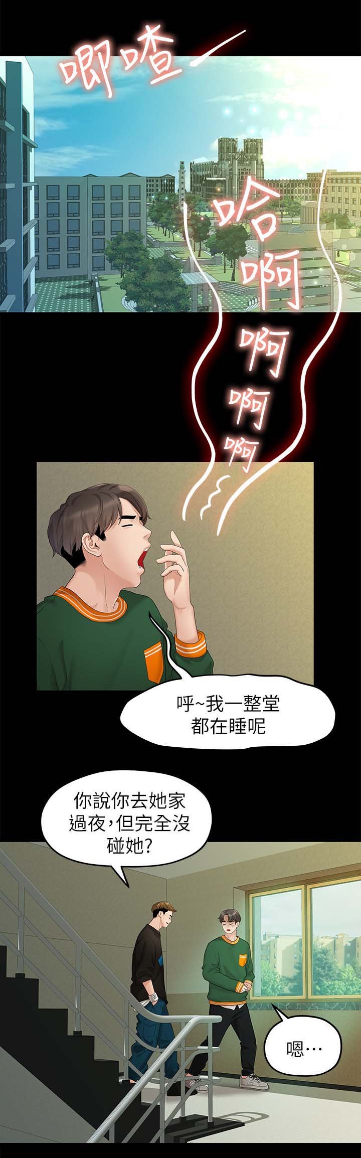 第50章：约会
