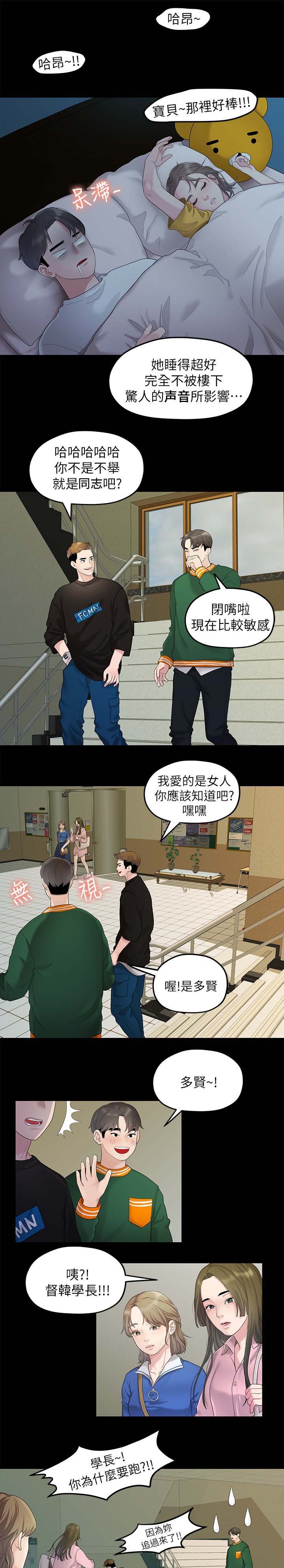 第50章：约会