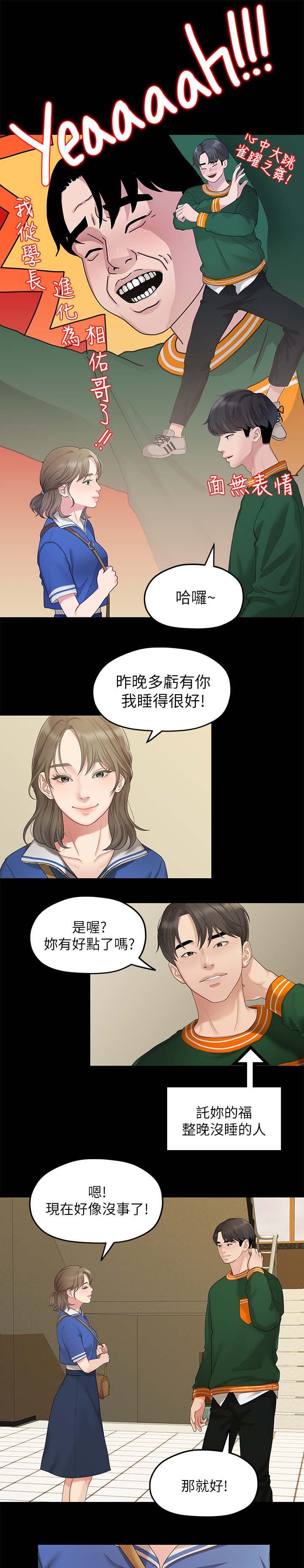 第50章：约会