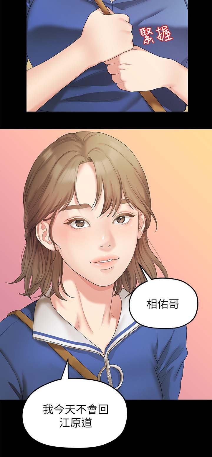第50章：约会