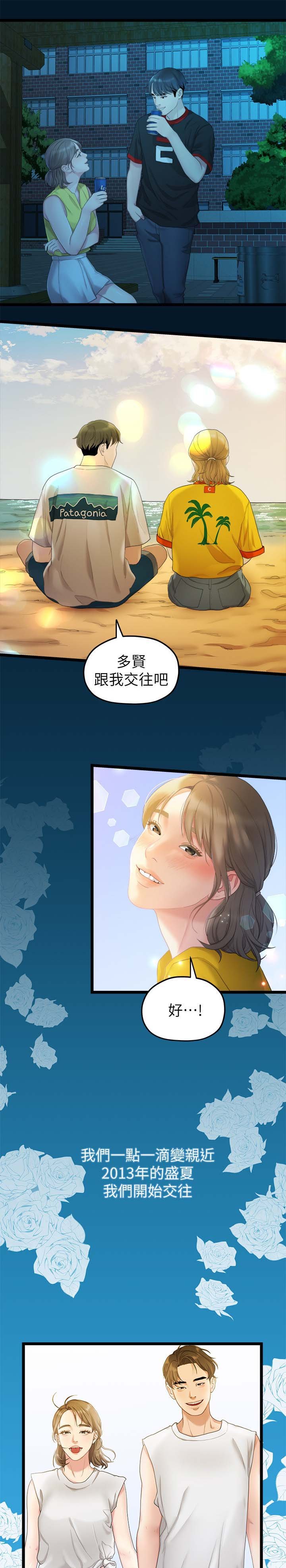 第51章：交往