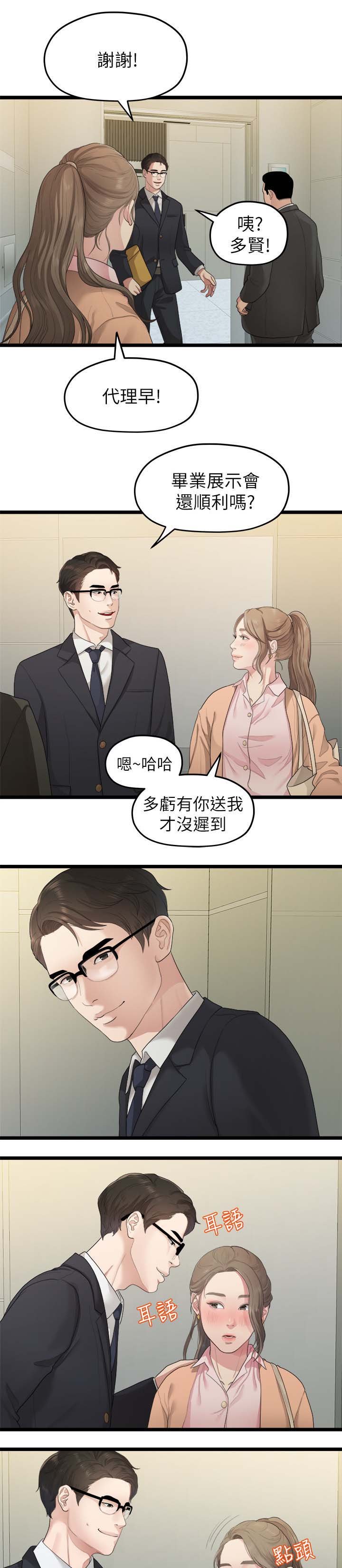 第52章：整理好感情