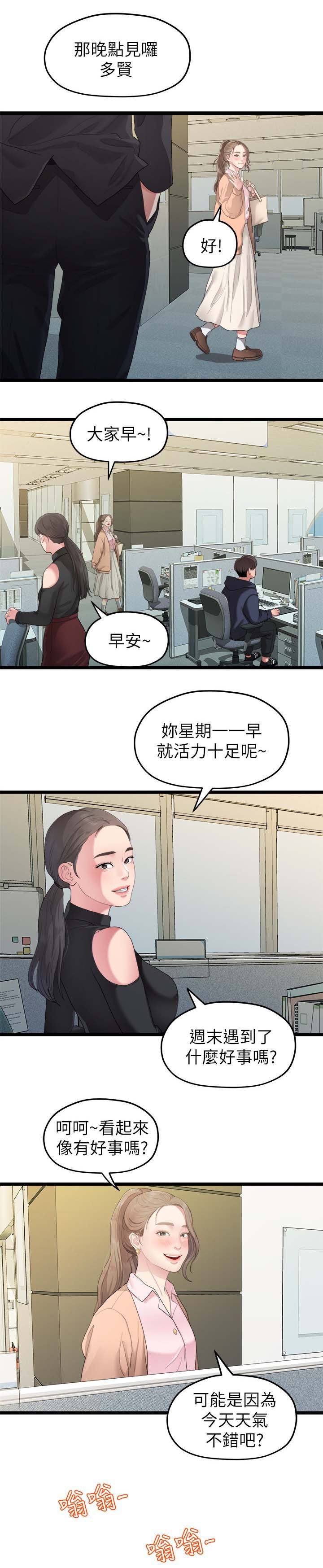 第52章：整理好感情