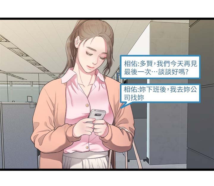 第52章：整理好感情