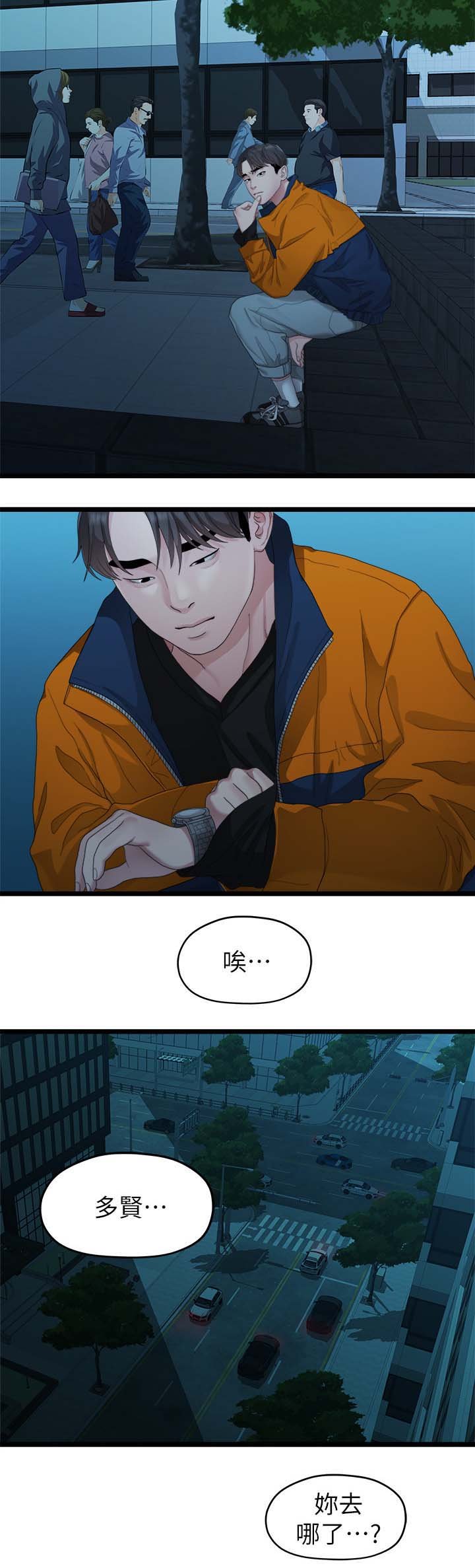 第52章：整理好感情