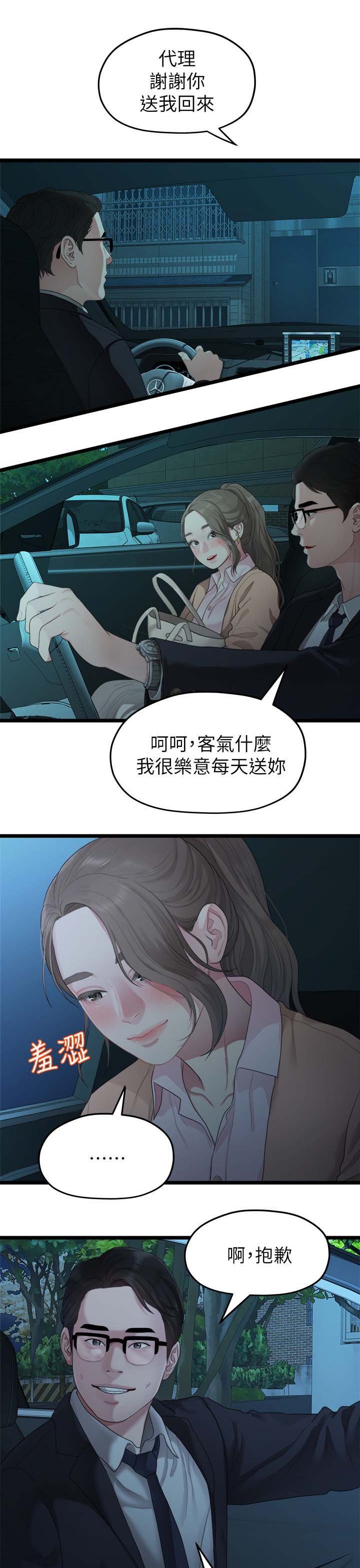 第52章：整理好感情