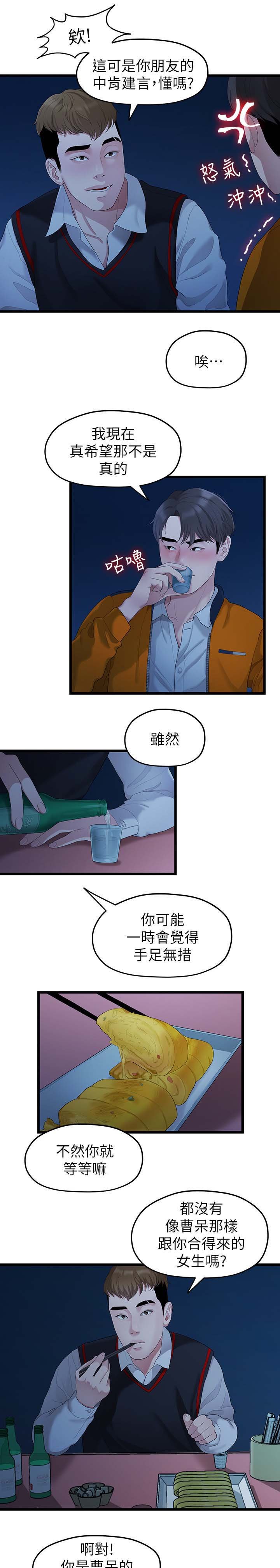 第54章：厌倦