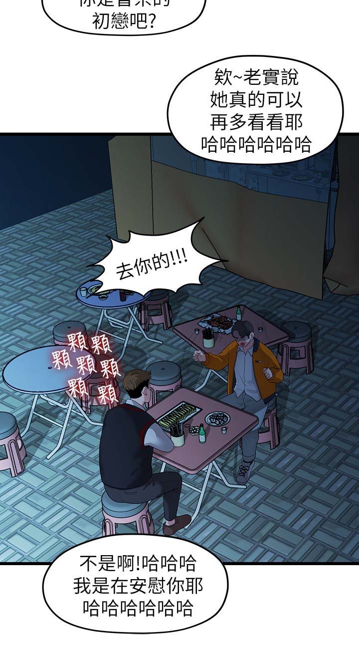 第54章：厌倦