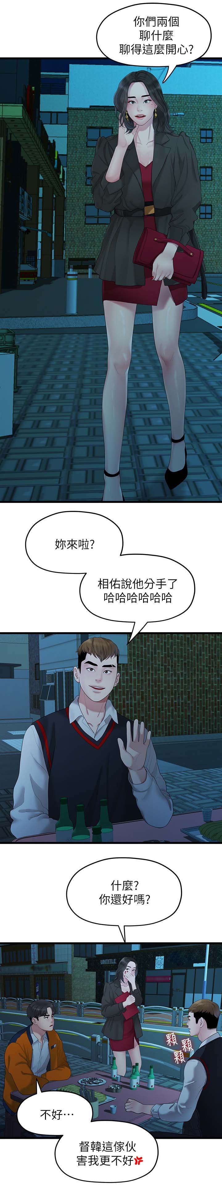 第54章：厌倦