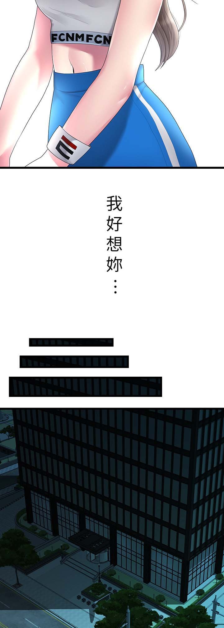 第54章：厌倦