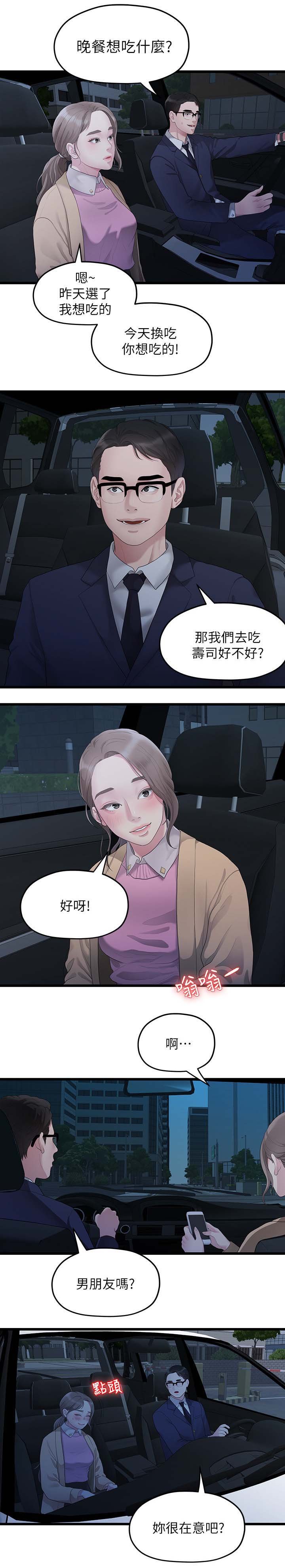 第54章：厌倦