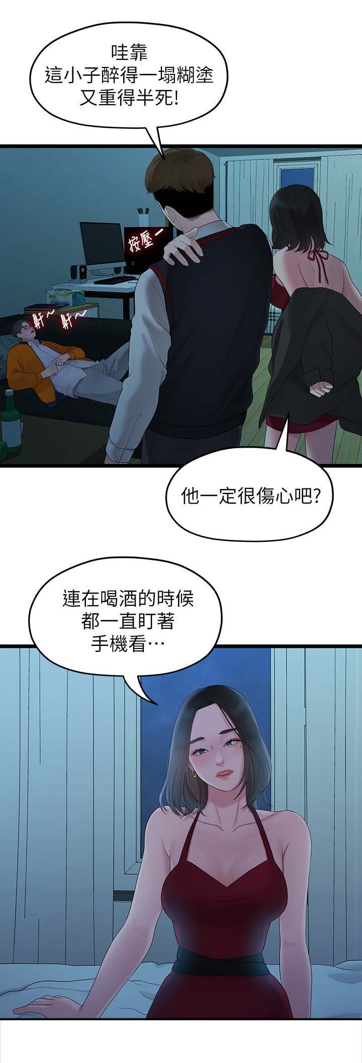 第54章：厌倦