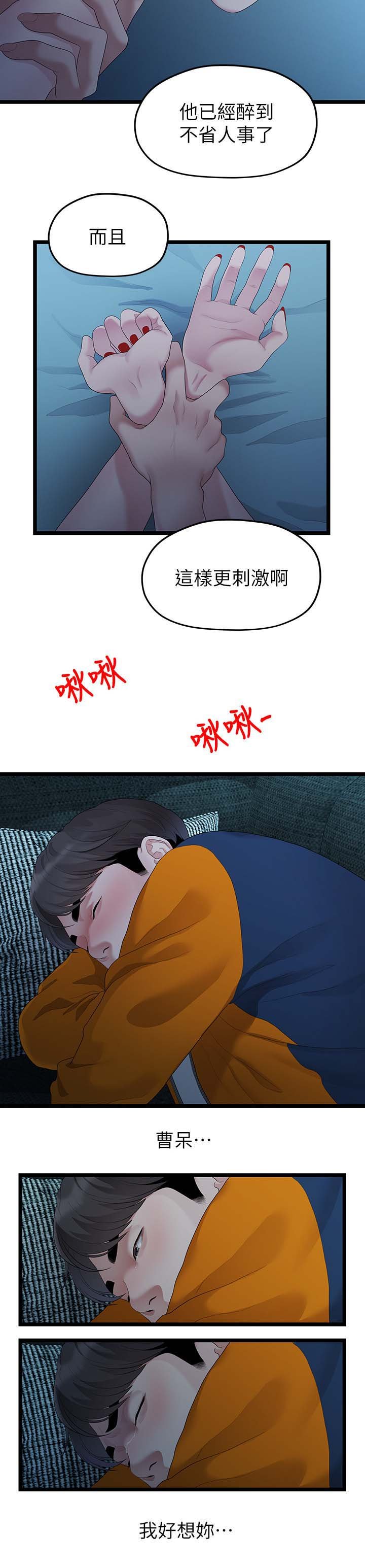 第54章：厌倦