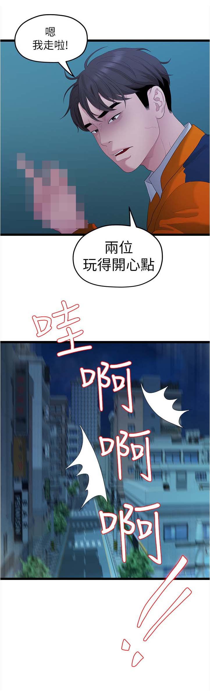 第55章：开心最重要