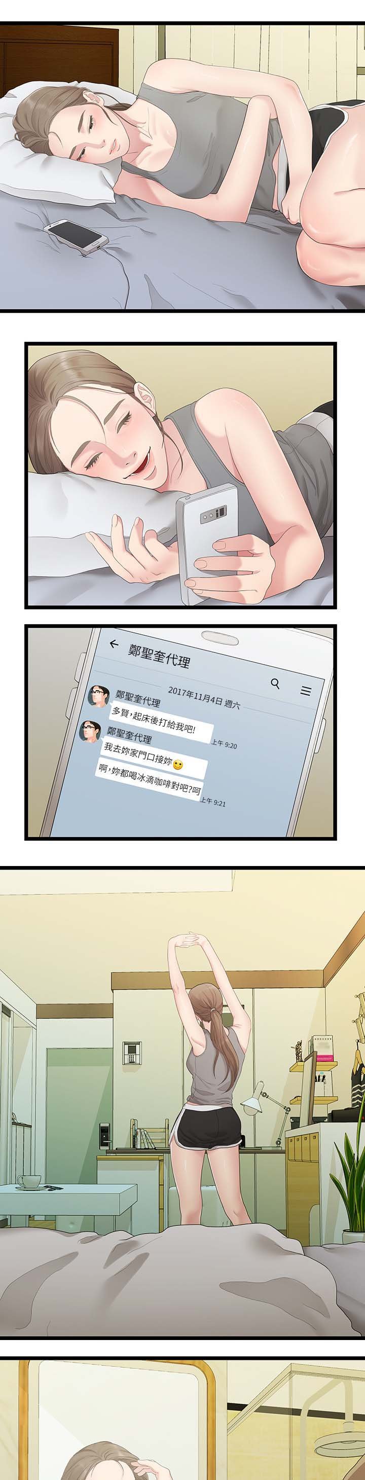 第55章：开心最重要