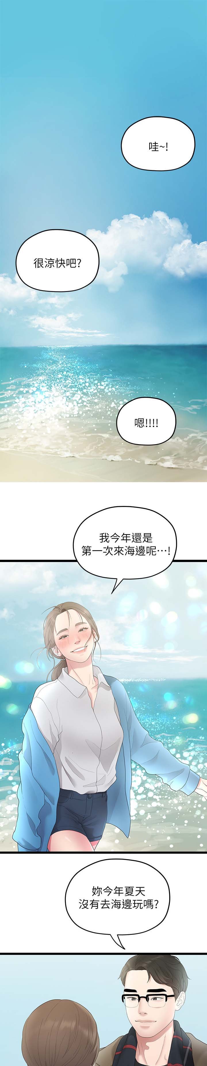 第56章：第二段恋情