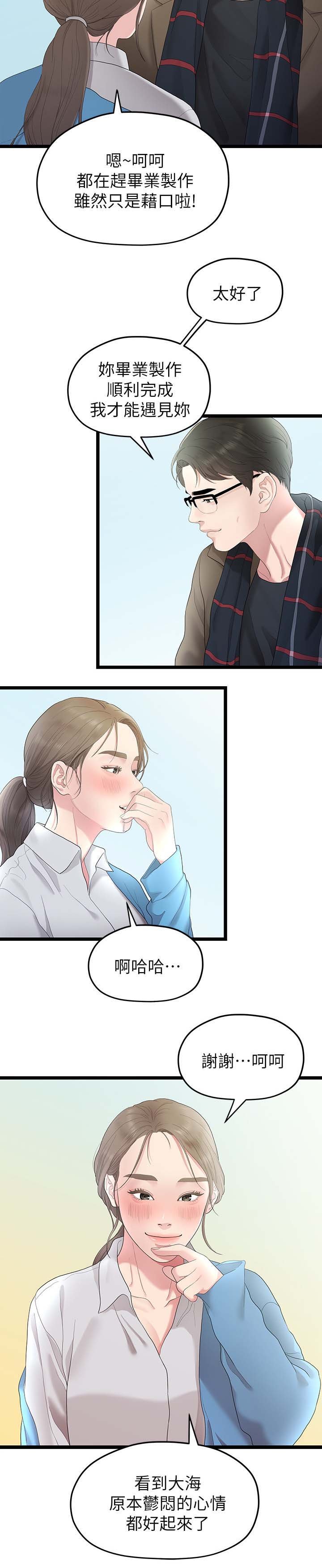 第56章：第二段恋情