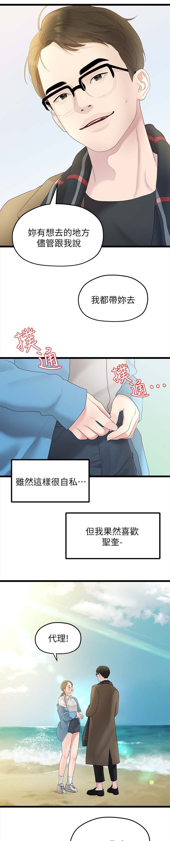 第56章：第二段恋情