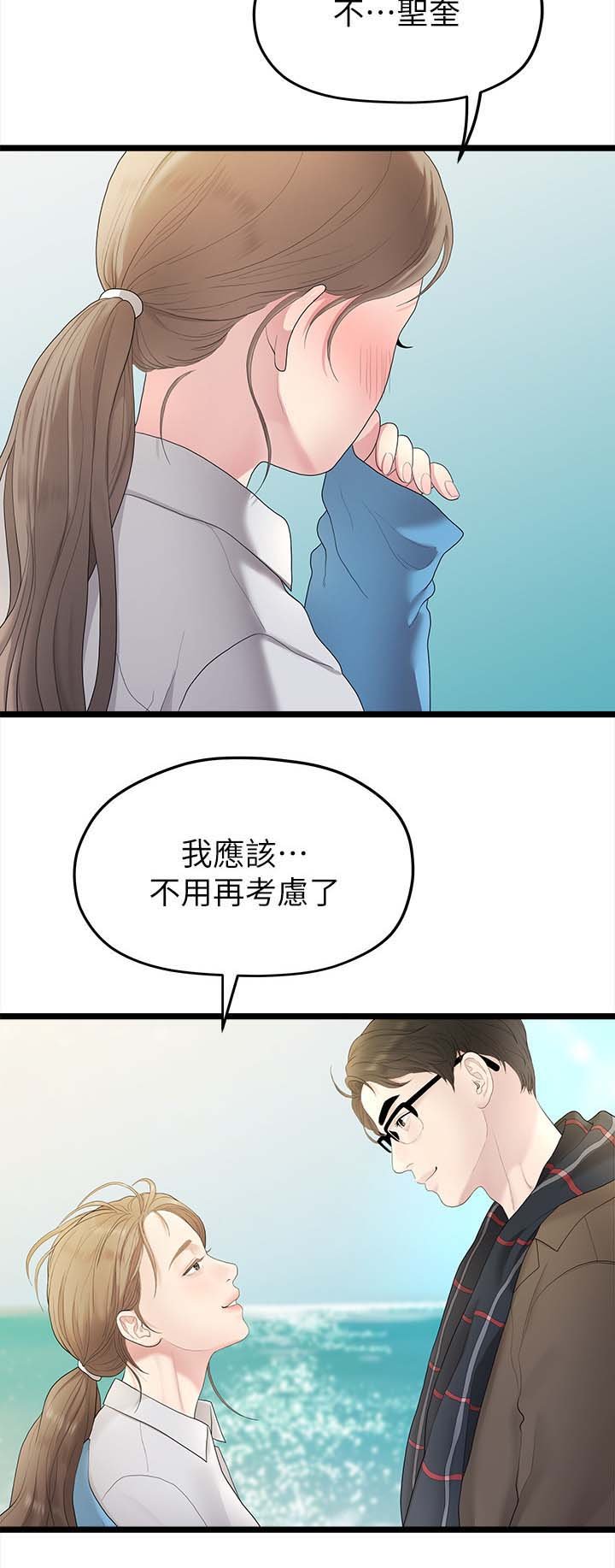 第56章：第二段恋情