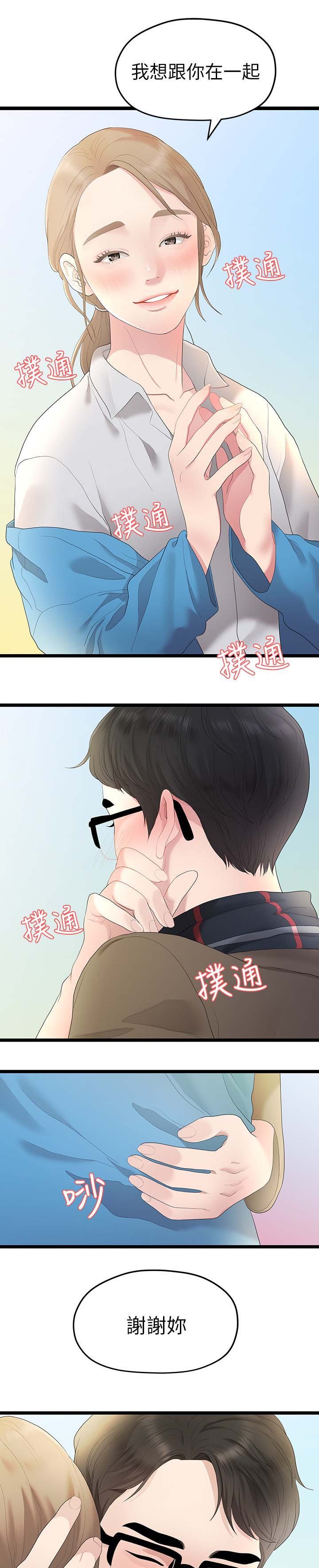 第56章：第二段恋情