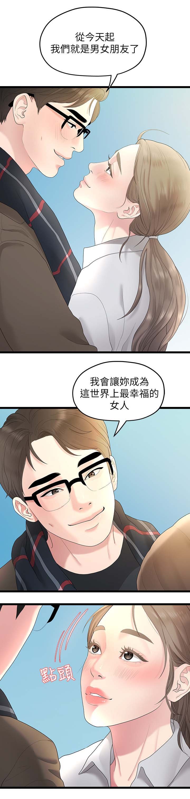 第56章：第二段恋情