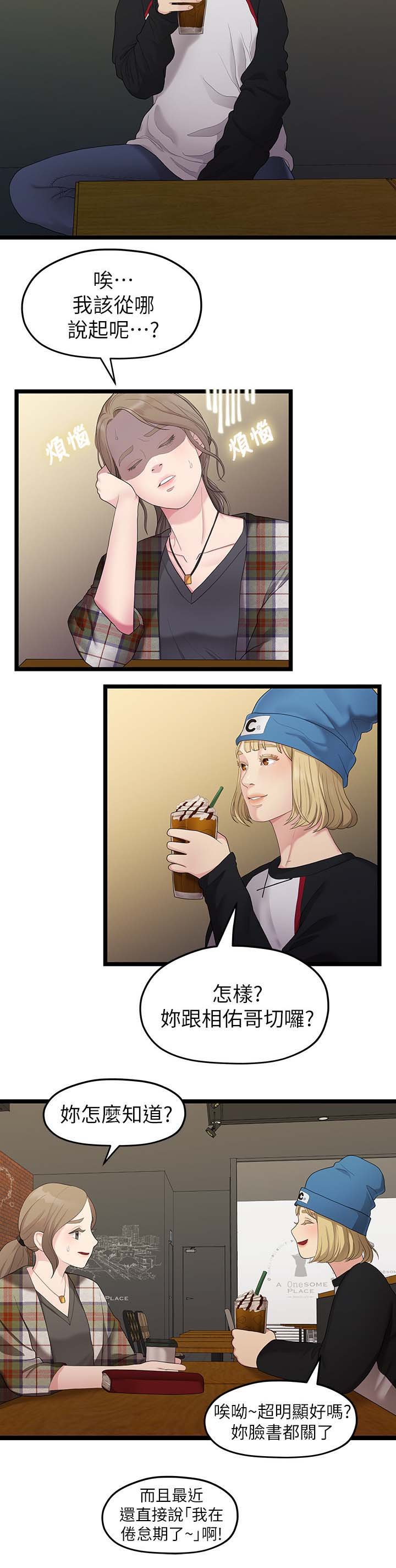 第57章：爱好