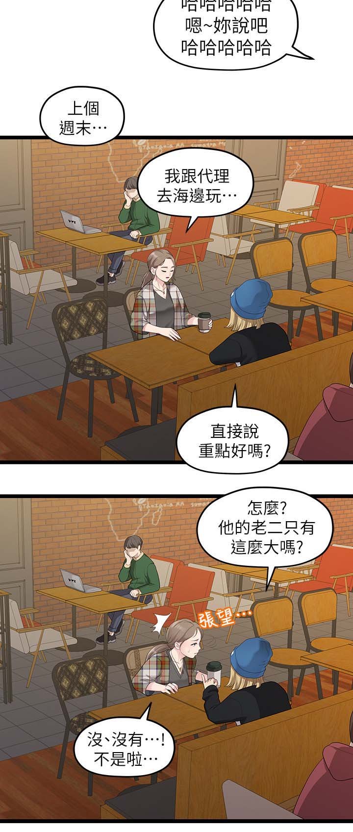 第57章：爱好