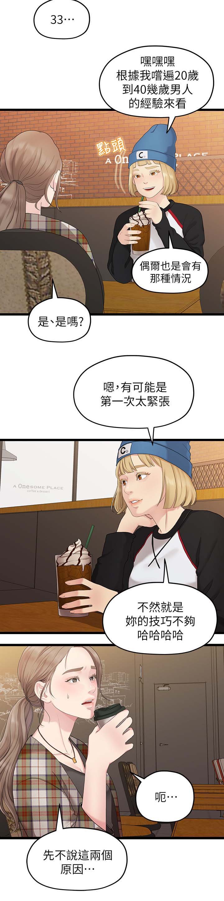 第57章：爱好