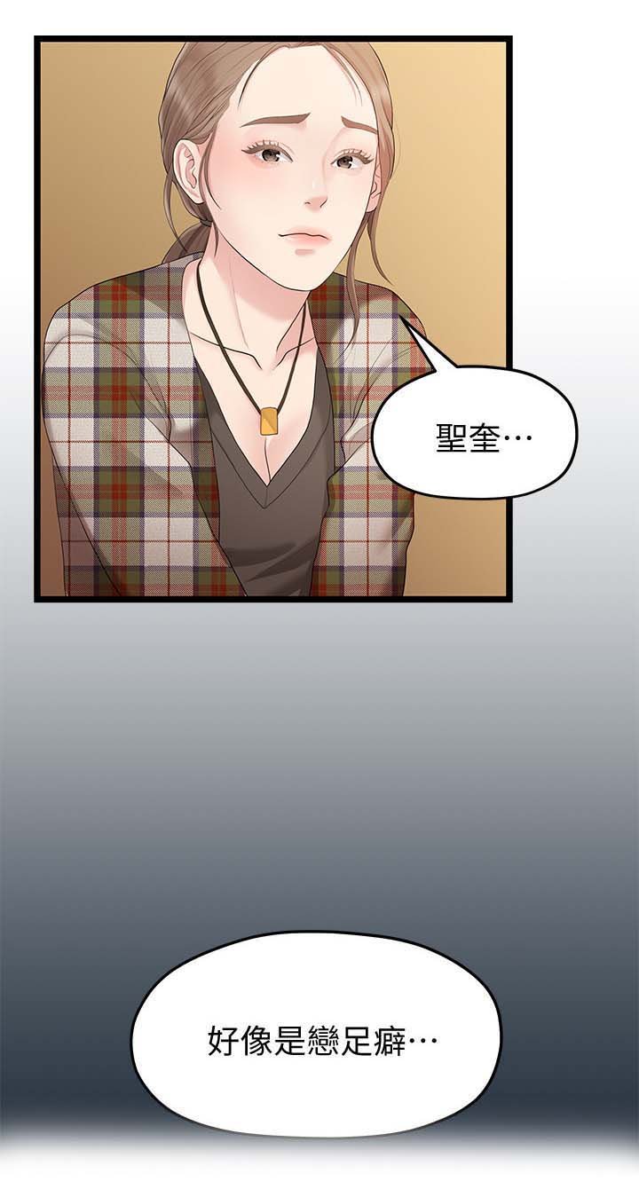 第57章：爱好